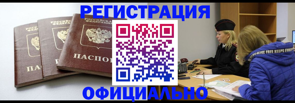 прописка для военкомата в Северной Осетии